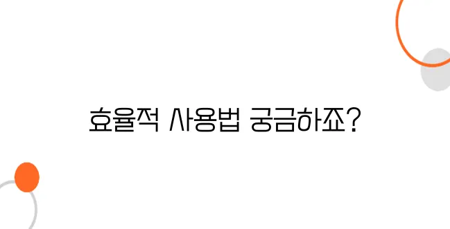 마이너스 통장 사용법! 신용점수 안 떨어지게 관리하는 법