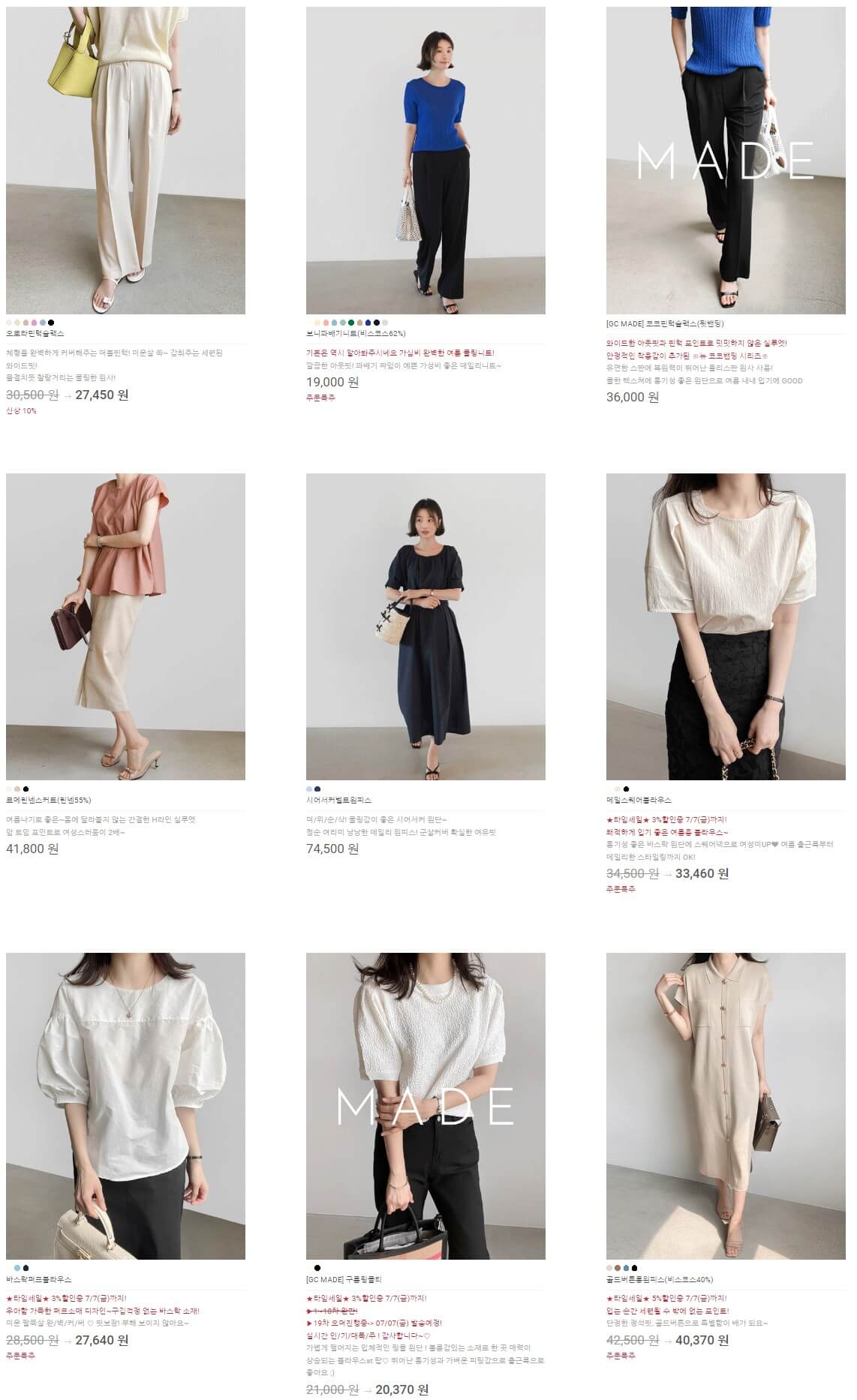 40대 여성 오피스룩 의류 쇼핑몰 추천