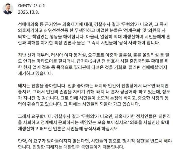 김상욱 경찰조사|울산시장 프로필 총정리나이·고향·학력·변호사 경력·국회의원 당선까지