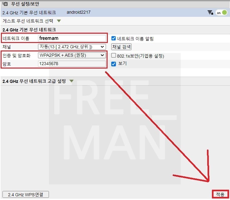 iptime 비밀번호 찾기