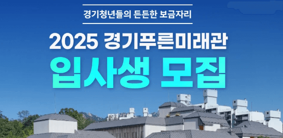 경기도 기숙사 지원