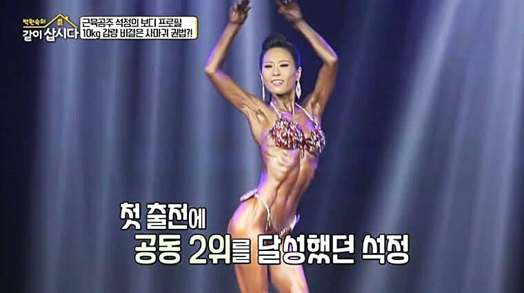 배우-황석정-피트니스