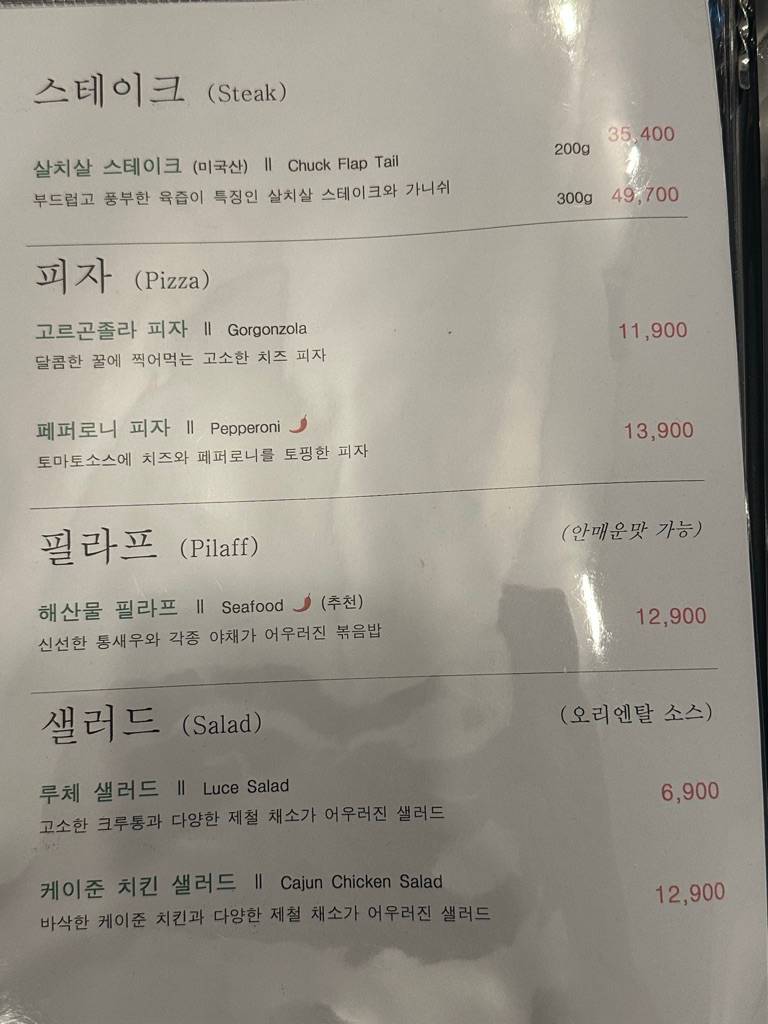 메뉴