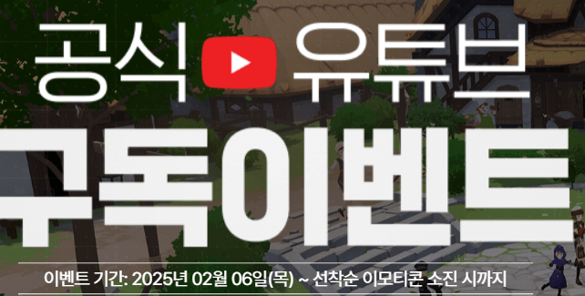 마비노기 모바일 사전예약 혜택