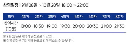 2024 수원화성 미디어아트 축제 프로그램 티켓예매 주차정보