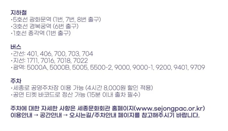 이미자 콘서트 &amp;#39;맥을 이음&amp;#39; 예매방법(미스터트롯3 진 출연)