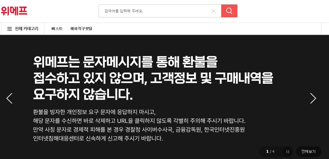큐텐 구영배, 티몬 위메프 합병 절차 시작, 피해자 구제 대책 어떻게 될까