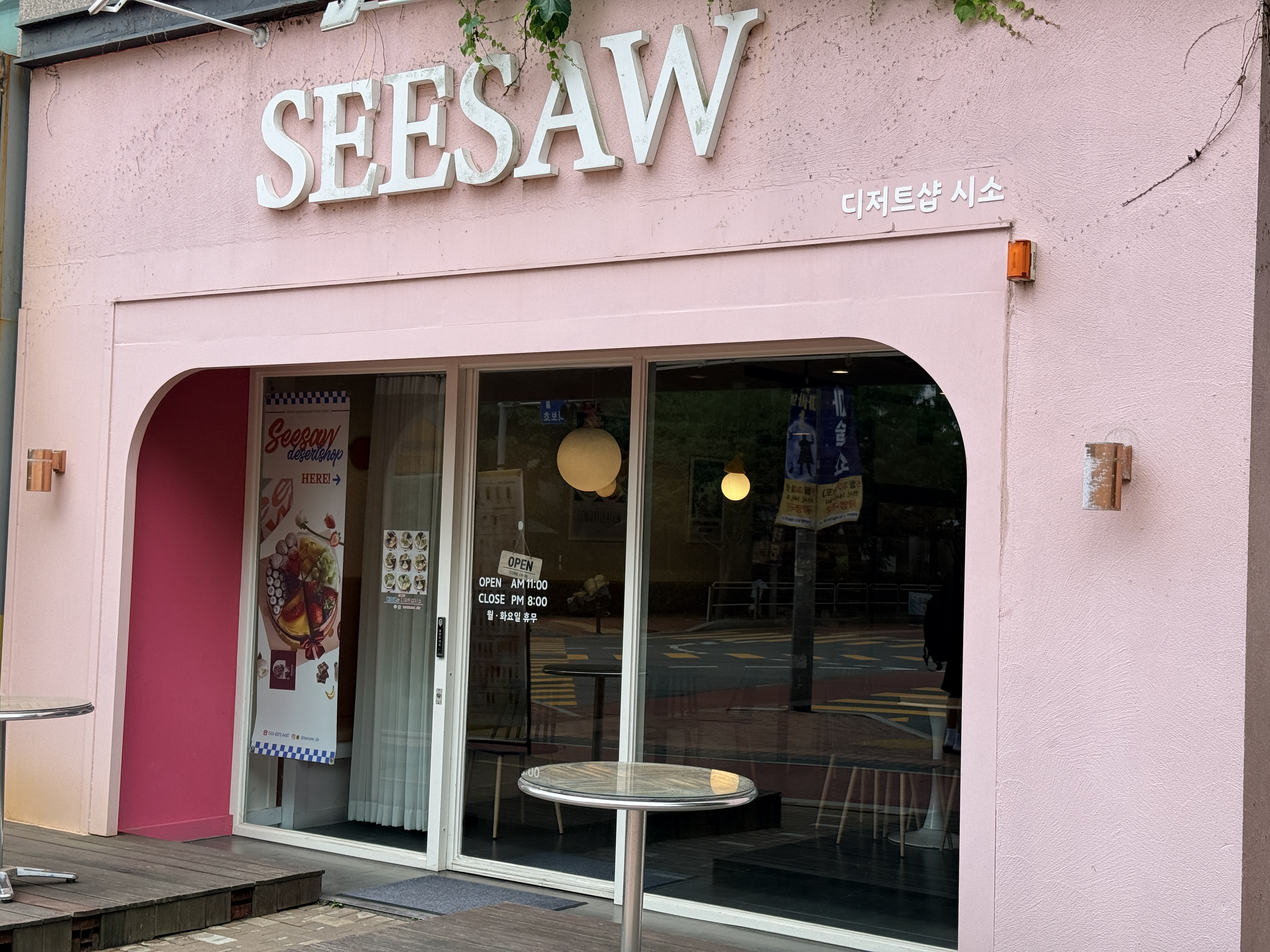 디저트샵시소 SEESAW 외관