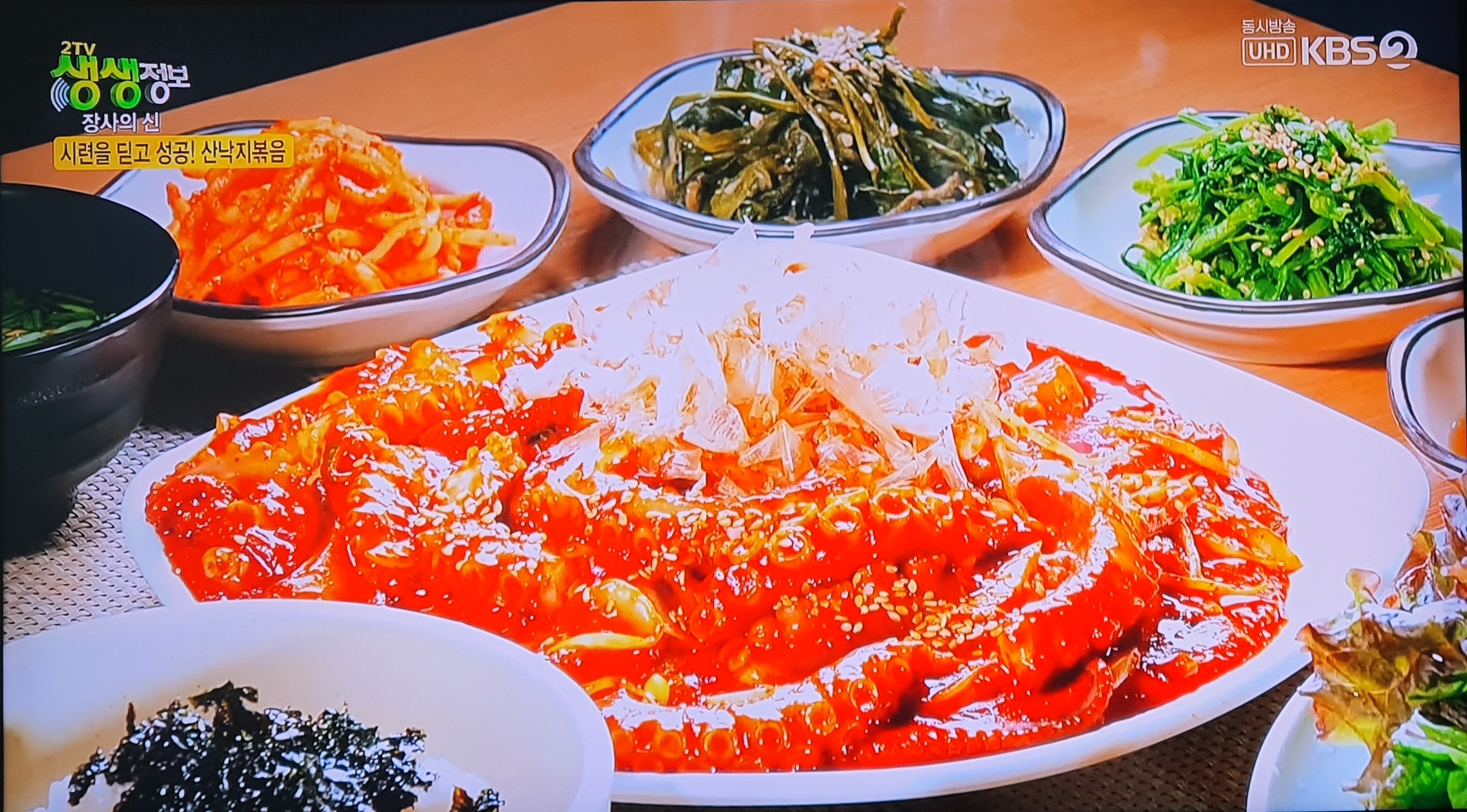 우리낙지한마당 대표 메뉴