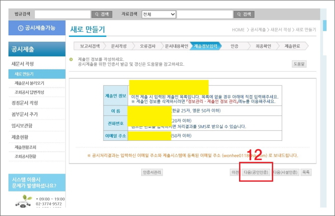 한국거래소 공시 제출시스템