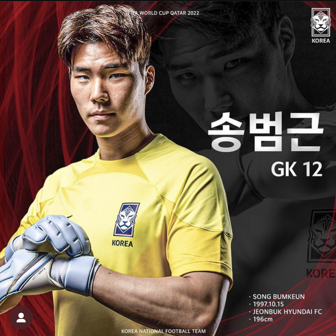 한국대표