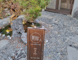 부산 해리단길 카페, 맛집, 소품샵