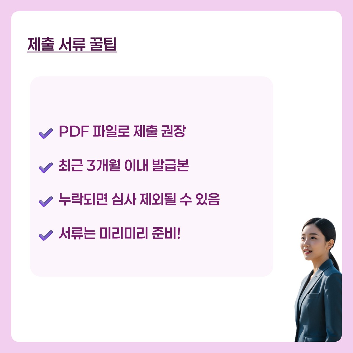 경기도 청년노동자통장 신청방법 카드뉴스 7