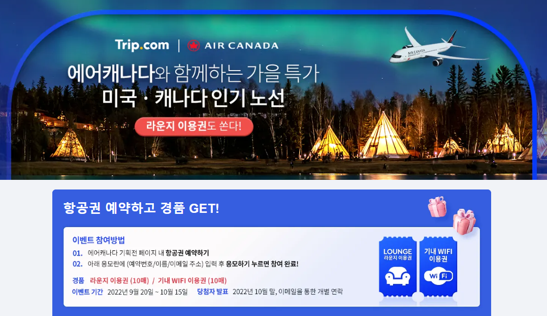 트립닷컴 10월 호텔할인 예약방법 최대 50% 할인 호캉스 프로모션 제주도 액티비티 7% 할인코드