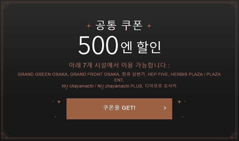 할인 티켓