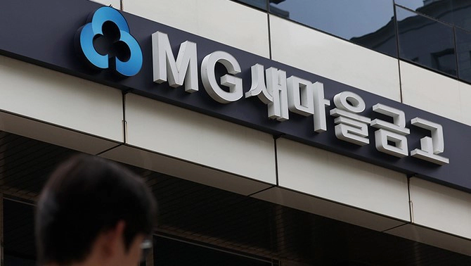 새마을금고 부실 위기설 7조 이탈 상황 및 새마을금고 예금자보호 내용 정리