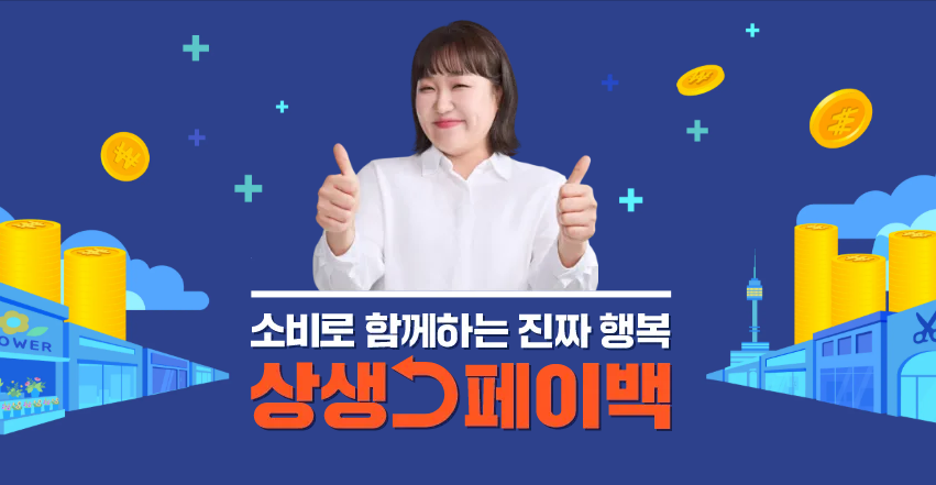 코리아 그랜드 페스티벌! 복권&middot;환급 혜택 총정리 (출처:중소벤처기업부)