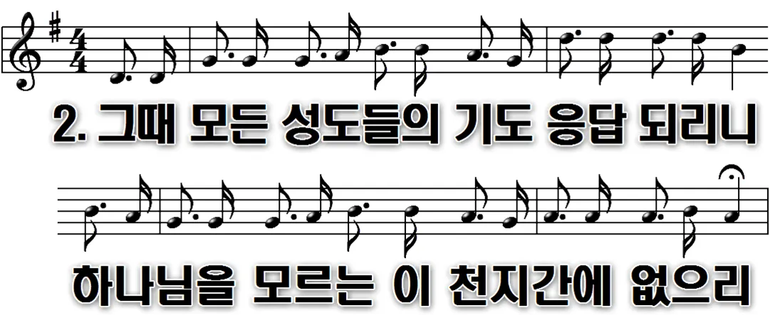 177장 오랫동안 고대하던