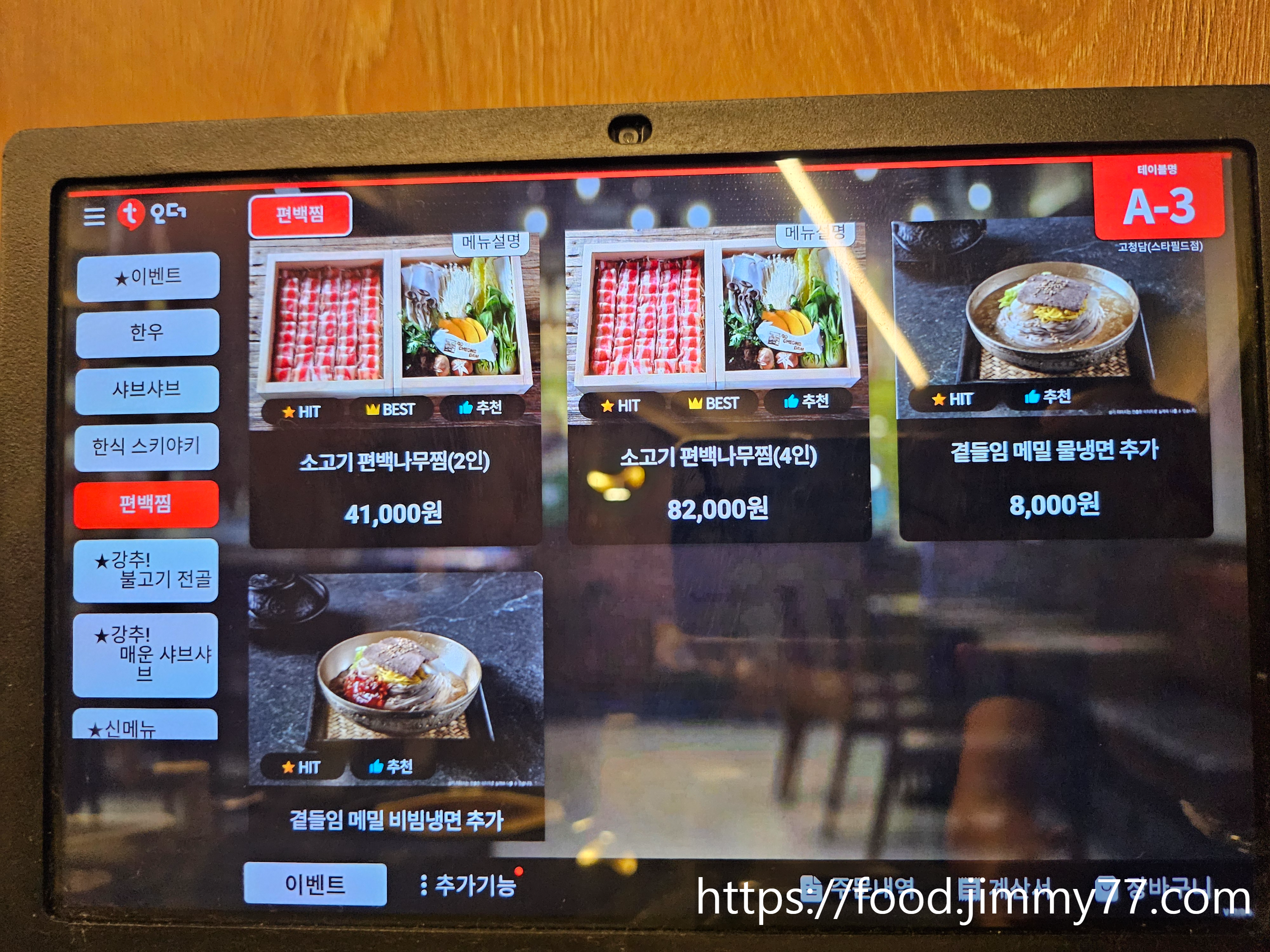 고청담 스타필드 고양점