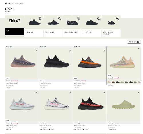 아디다스-이지-부스트