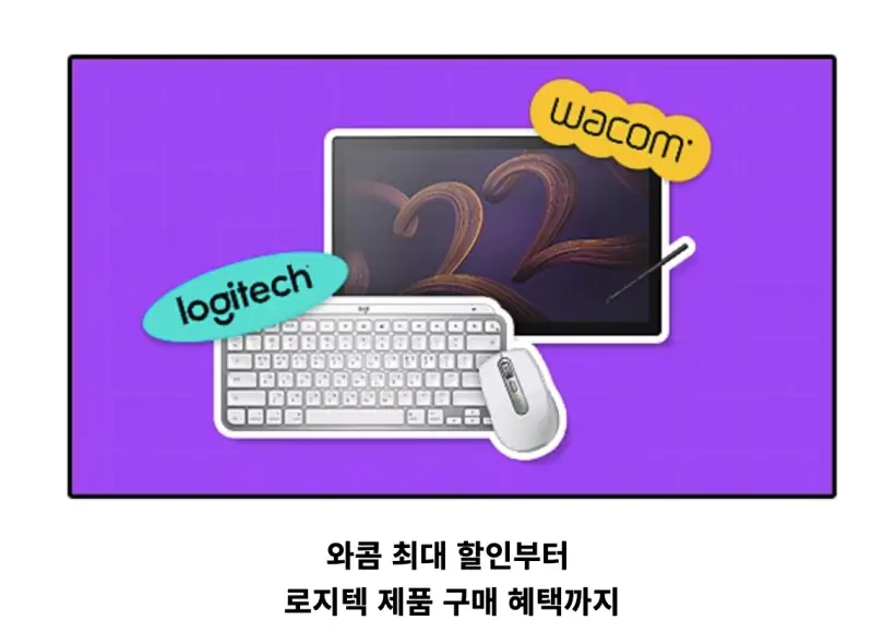 어도비학생할인70%-추가할인내역-로직텍와콤할인