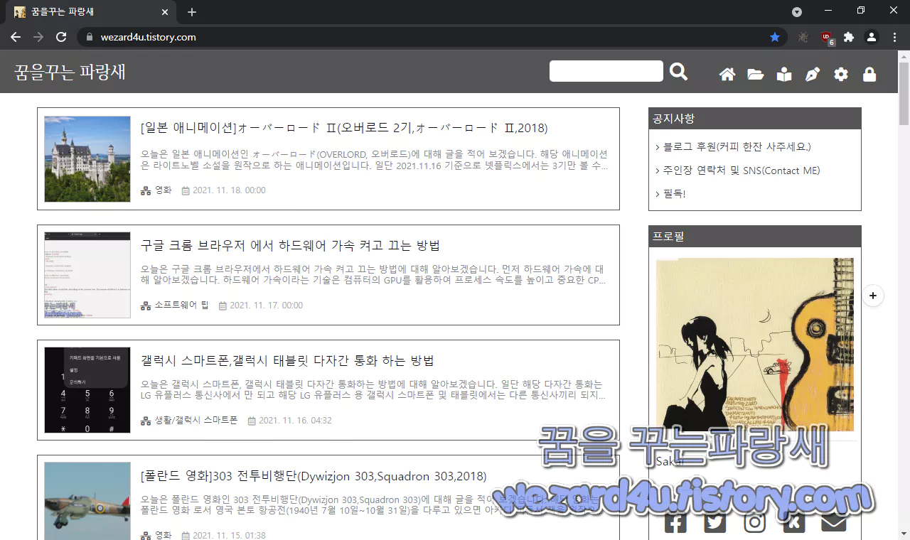 구글 크롬