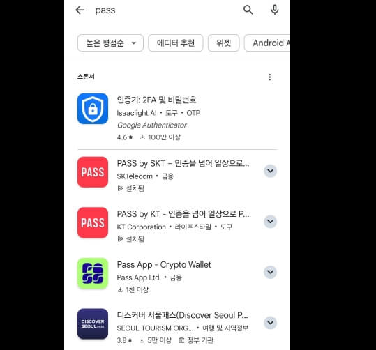 통신사별 명의도용방지 신청 방법 및 주의점