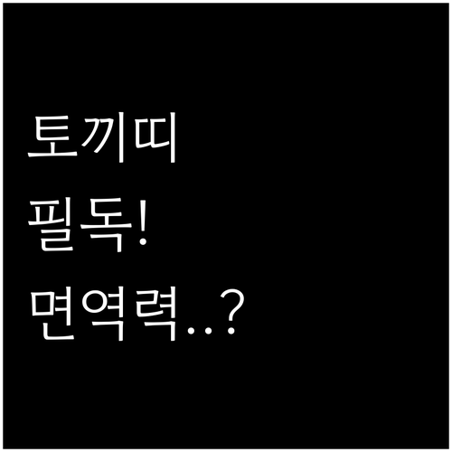 꽃샘추위 속 2023년생 토끼띠 아이..