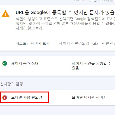 모바일 사용편의성 문제발견