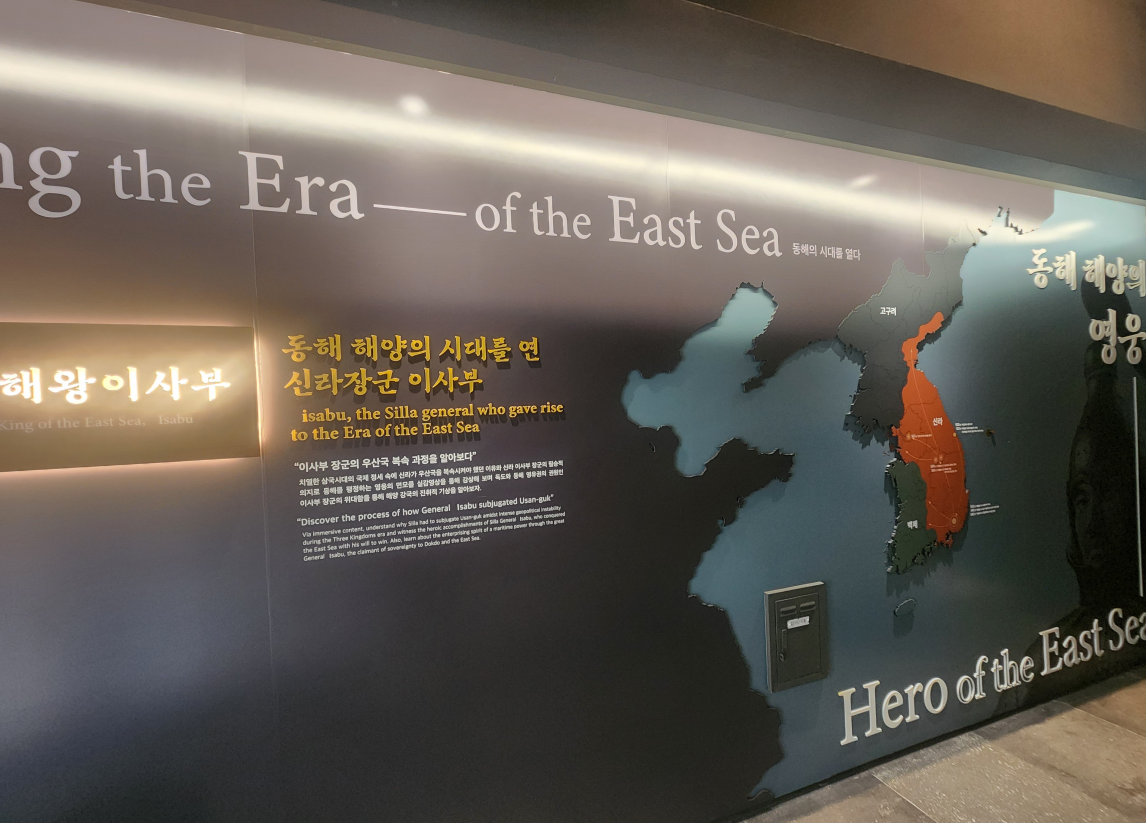 이사부 장군과 동해 개척 역사를 설명하는 벽면 지도 전시와 해양 역사 해설 패널
