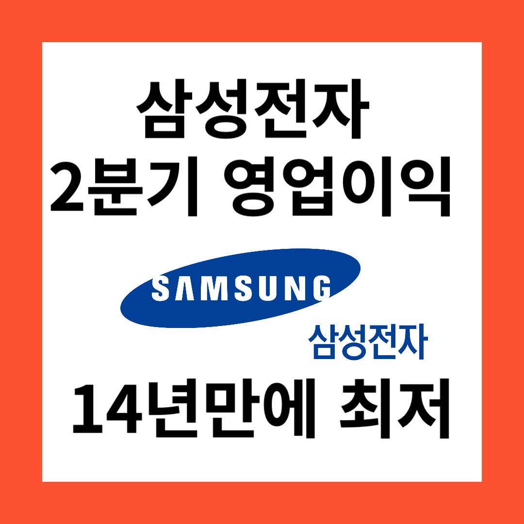 삼성전자 영업이익