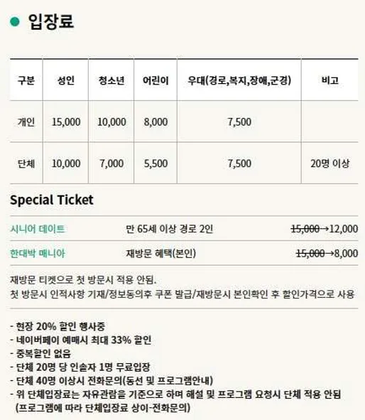 한국대중음악박물관