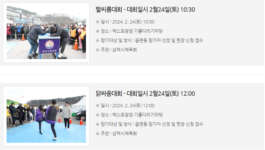 닭싸움