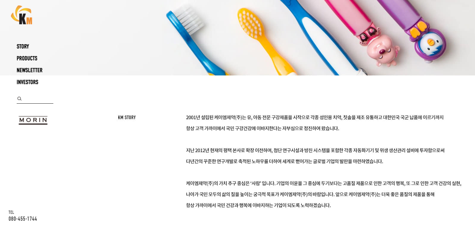 케이엠제약홈페이지