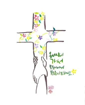 부활 팔일 축제 부활절을 오래 기억하는 묵상_6