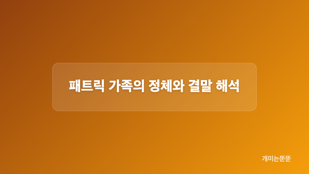예의가 만든 불편한 긴장