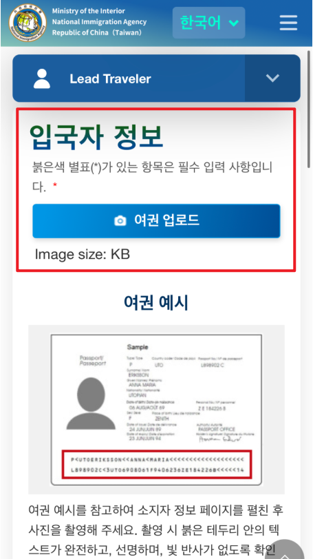 대만 입국신고서