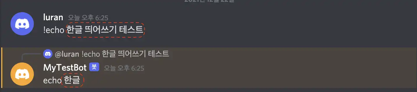 디스코드 봇 커맨드