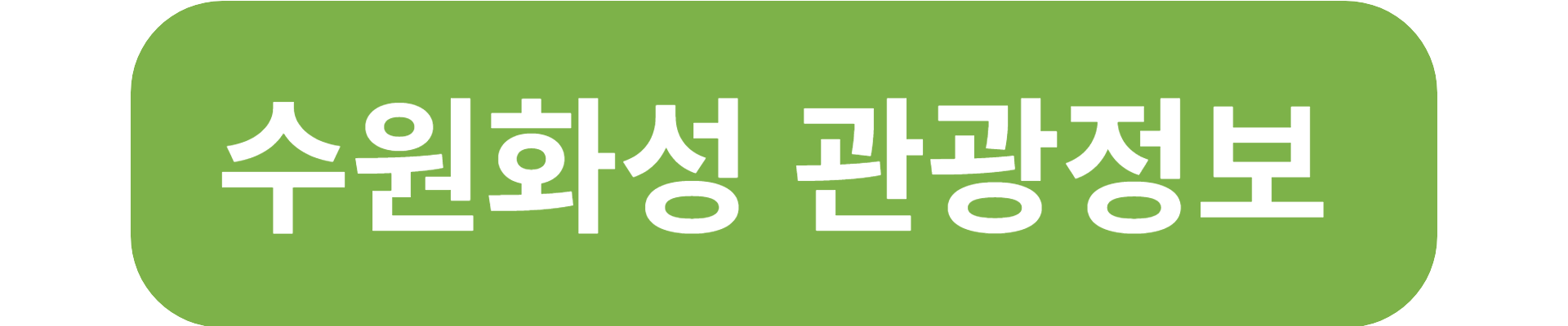 일출 명소