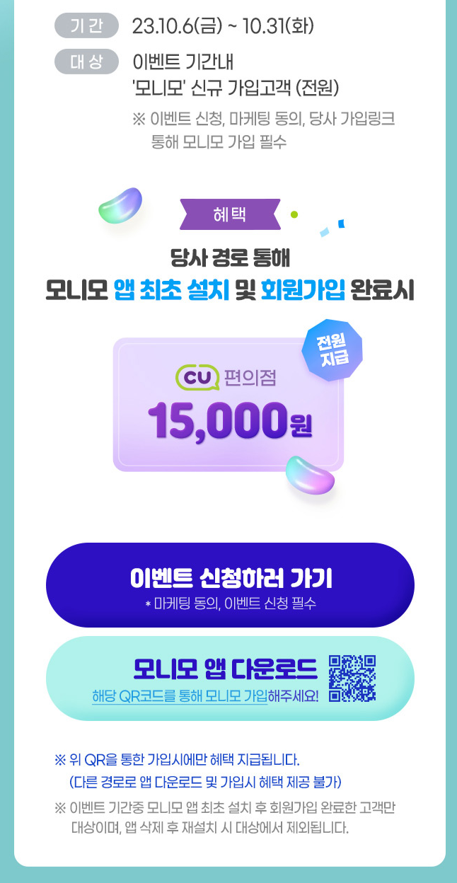 모니모 앱