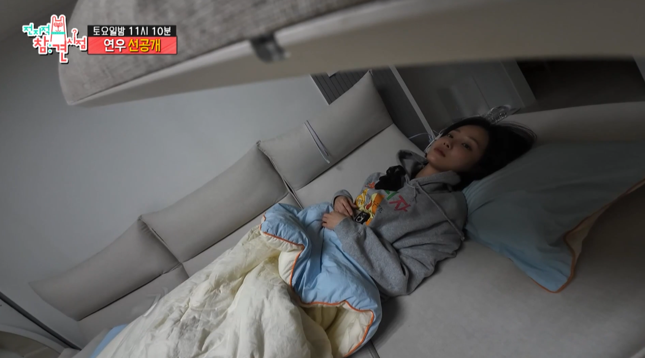 전참시 연우