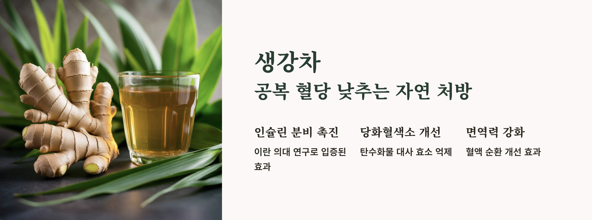 당뇨에 좋은 차