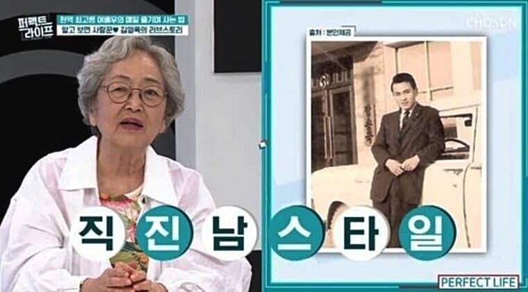 배우-김영옥-남편-김영길-아나운서