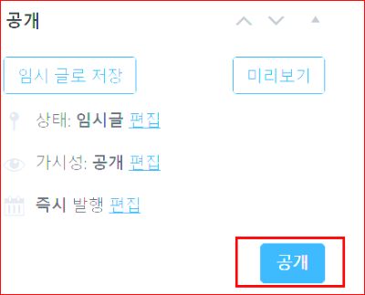 글 발행