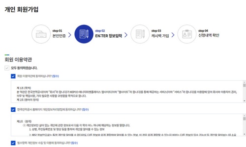 한전-주택형-에너지캐시백