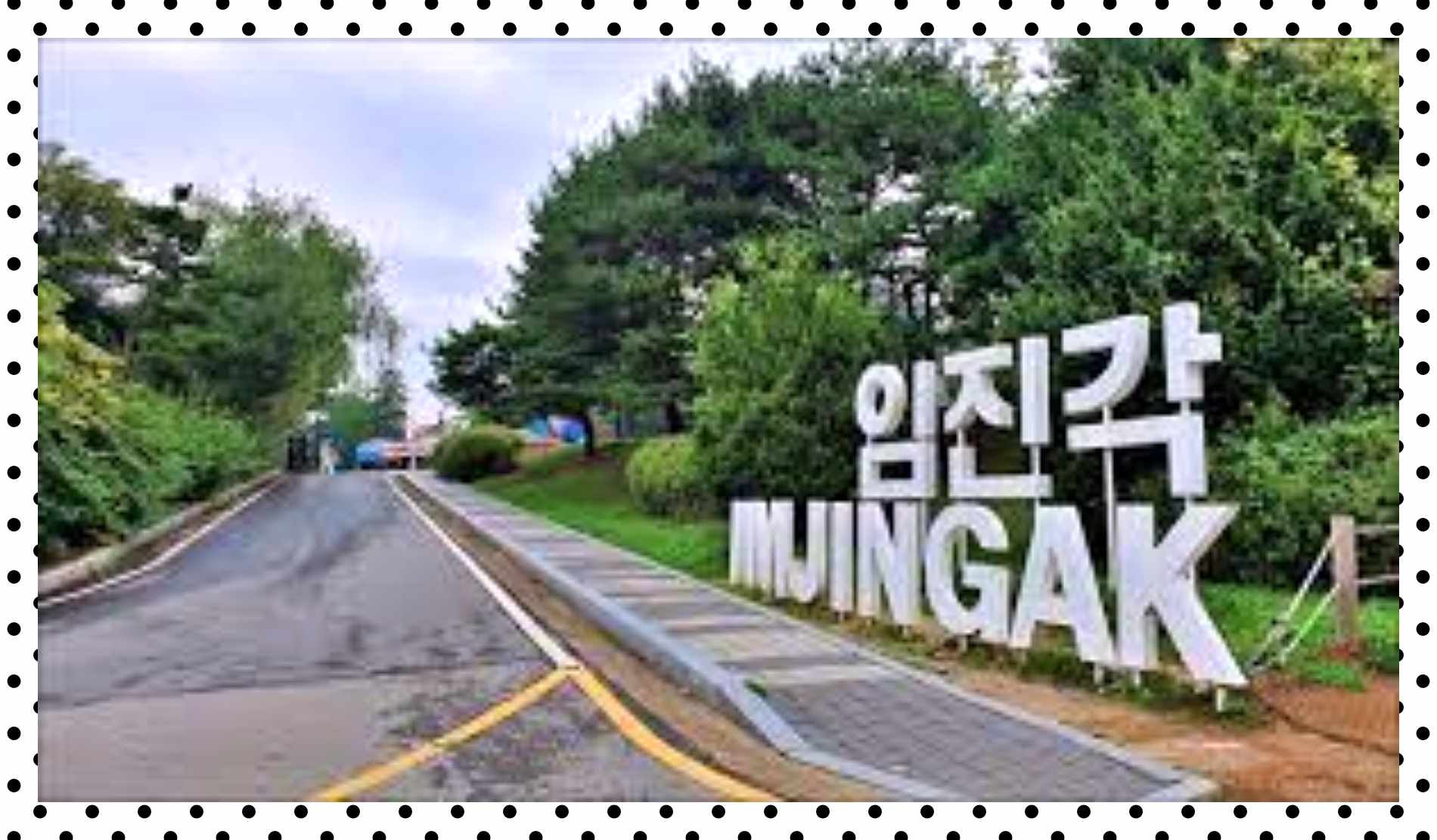 파주 임진각 평화누리 어린이날 당일치기 여행