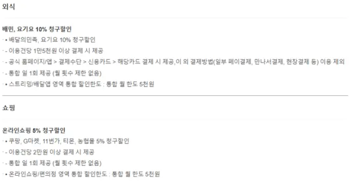 NH농협 올바른 FLEX카드