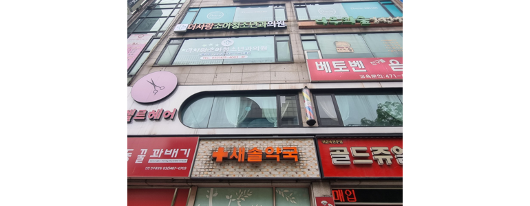 인천 남동구 소아과