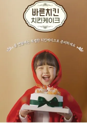 바른치킨 메뉴 가격 추천메뉴 칼로리_21