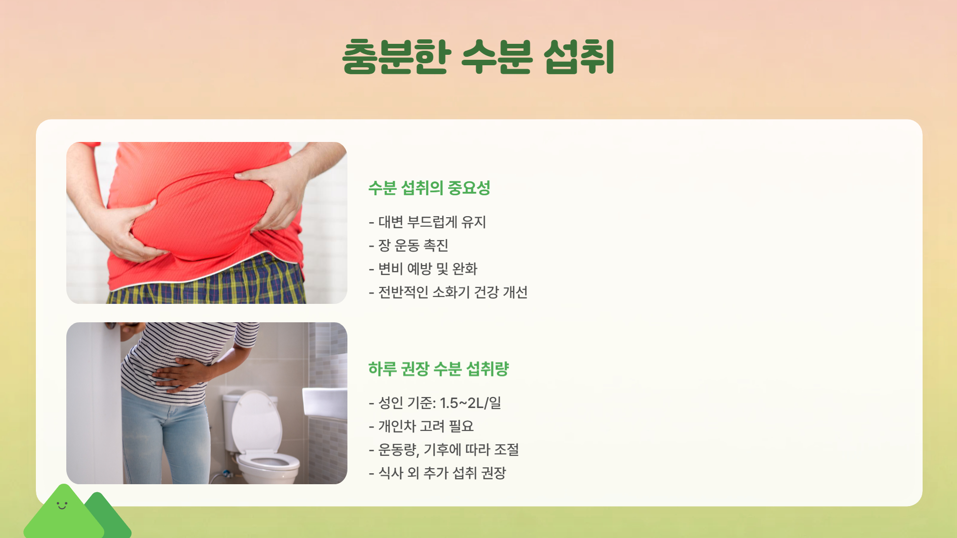 변비에 좋은 음식